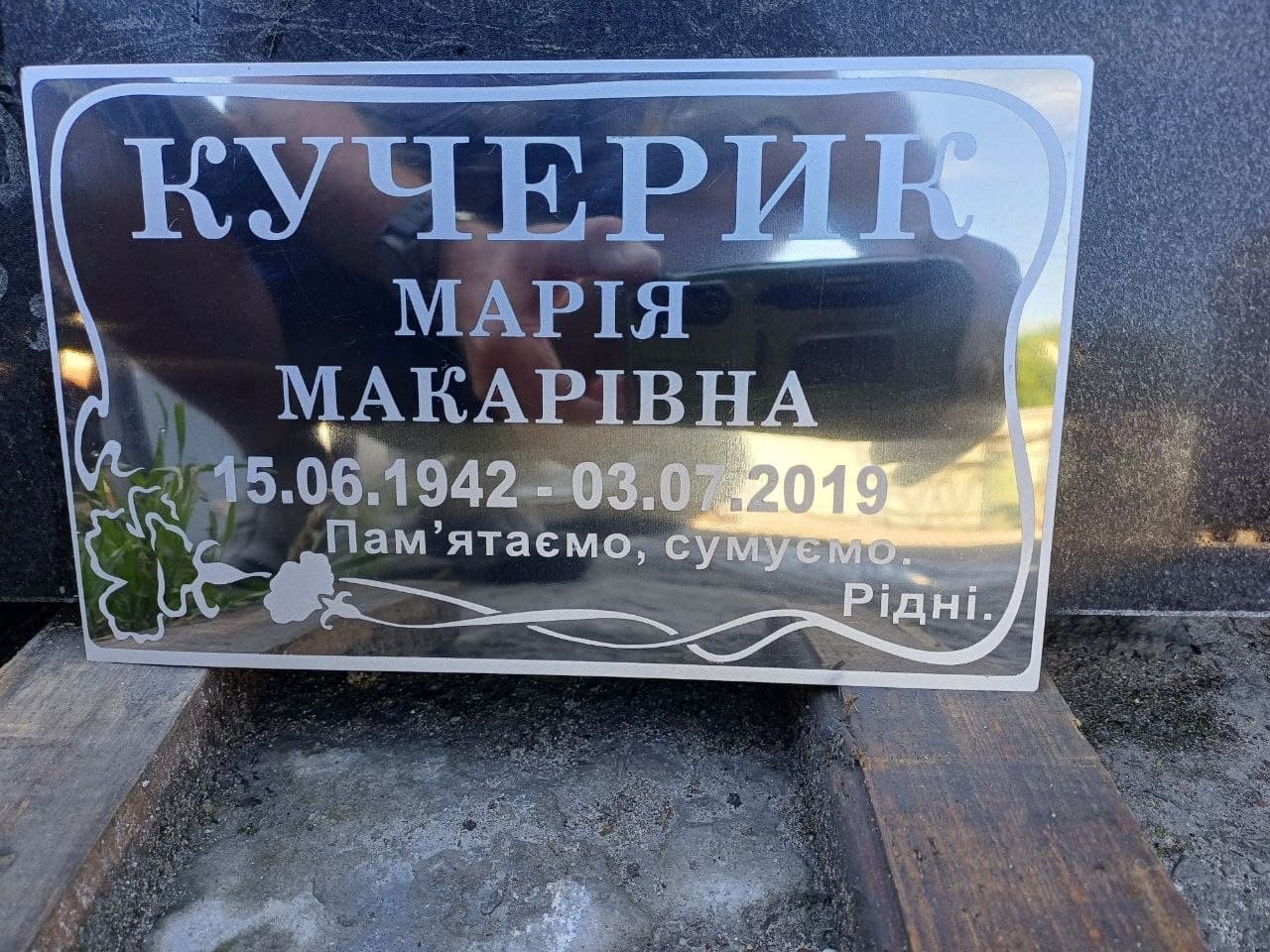 Табличка на памʼятник — З хрестом і свічкою, гравіювання, майстерня Дворак, Камʼянець-Подільський